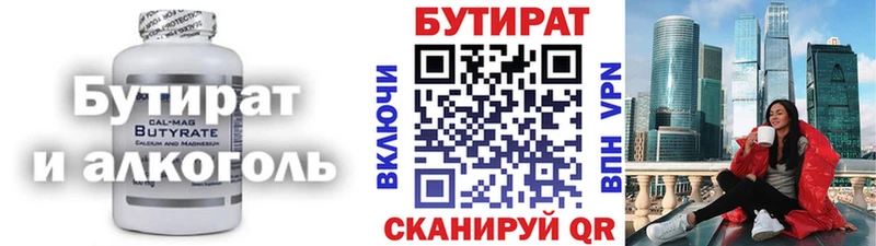 Бутират 1.4BDO  закладки  Западная Двина 