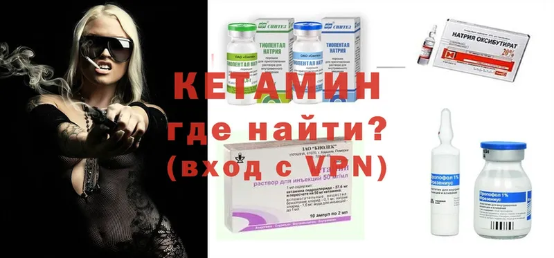 Кетамин ketamine  Западная Двина 