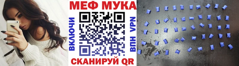 где найти   Западная Двина  МЯУ-МЯУ мука 